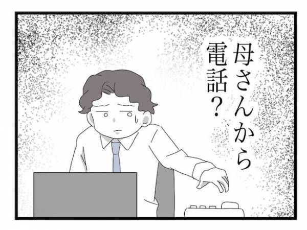 ＜ヤバい義母＞義母から夫の会社に電話！？勤務中にまで伝えたかった妻のこととは…！？