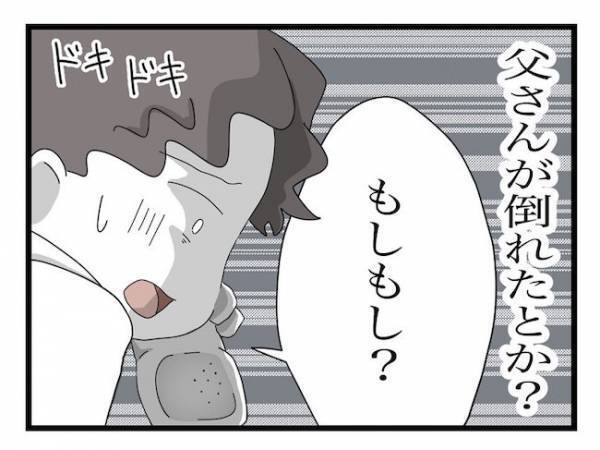 ＜ヤバい義母＞義母から夫の会社に電話！？勤務中にまで伝えたかった妻のこととは…！？