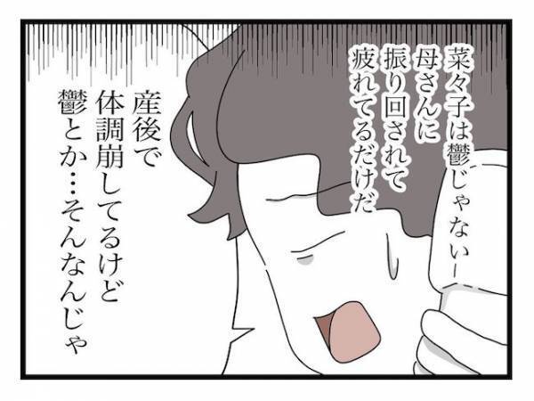 ＜ヤバい義母＞義母から夫の会社に電話！？勤務中にまで伝えたかった妻のこととは…！？