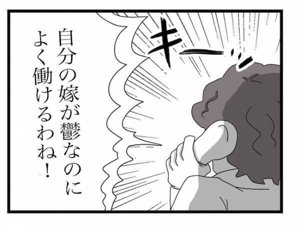 ＜ヤバい義母＞義母から夫の会社に電話！？勤務中にまで伝えたかった妻のこととは…！？