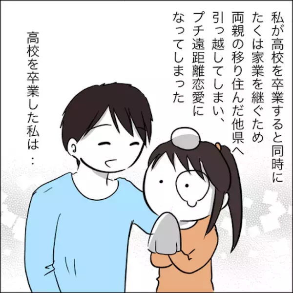 「嘘でしょ…」彼ママから突然の呼び出し！？彼の反応は…？ #花嫁の条件 1
