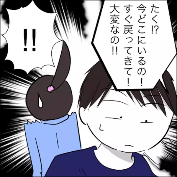 「嘘でしょ…」彼ママから突然の呼び出し！？彼の反応は…？ #花嫁の条件 1