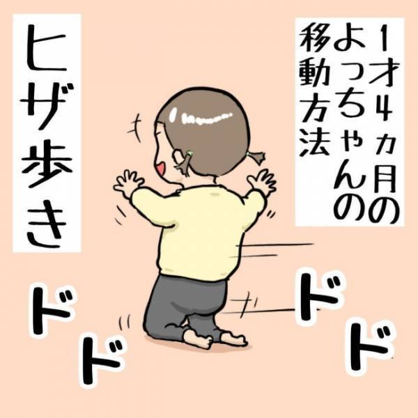 娘の一挙一動に目が離せない！常に目を光らすママとパパ。しかし…！？
