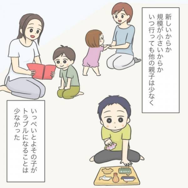 ＜手が出る子＞「ドンッ！」手が出る息子。新しい子育て支援センターを訪れ、落ち着いたかと思いきや…