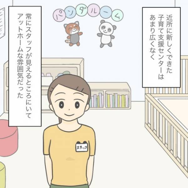＜手が出る子＞「ドンッ！」手が出る息子。新しい子育て支援センターを訪れ、落ち着いたかと思いきや…