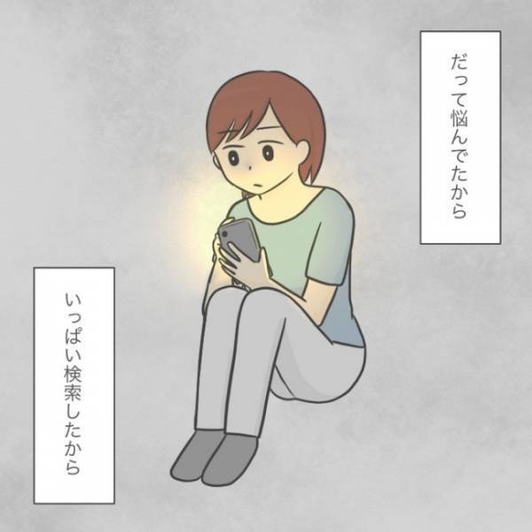 ＜手が出る子＞「また突き飛ばした…」他の子を突き飛ばした息子。子育て支援センターの驚きの対応とは