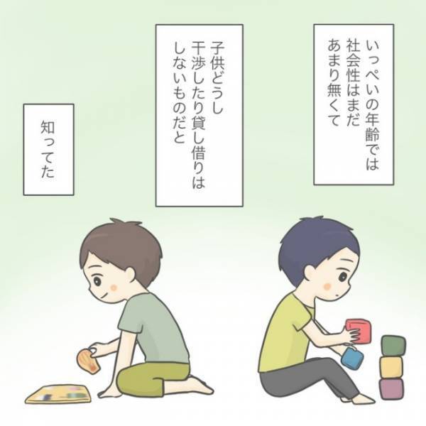 ＜手が出る子＞「また突き飛ばした…」他の子を突き飛ばした息子。子育て支援センターの驚きの対応とは