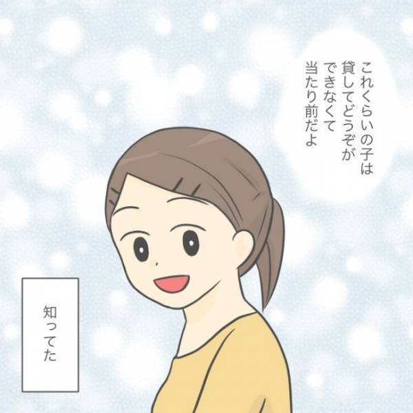 ＜手が出る子＞「また突き飛ばした…」他の子を突き飛ばした息子。子育て支援センターの驚きの対応とは