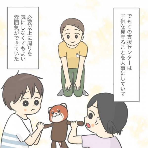 ＜手が出る子＞「また突き飛ばした…」他の子を突き飛ばした息子。子育て支援センターの驚きの対応とは