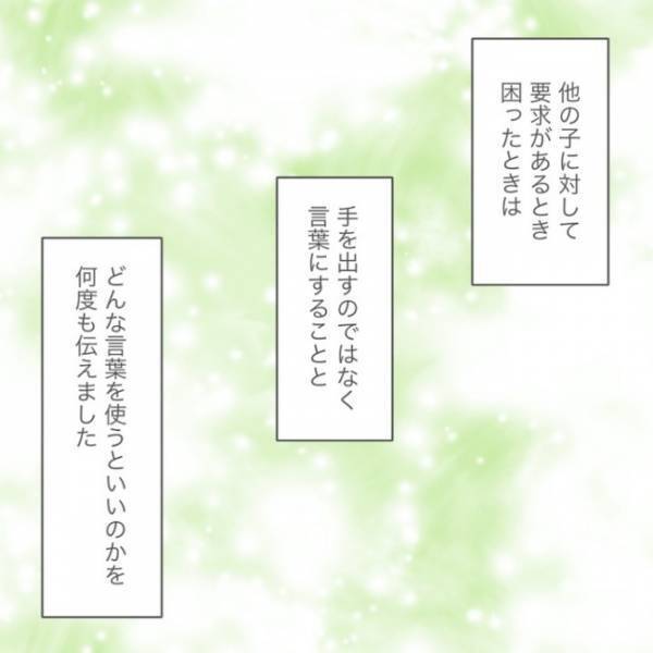 ＜手が出る子＞「もう一度、しっかり息子と向き合おう」そう決心した母親は…