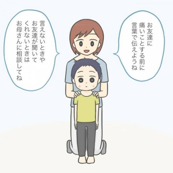 ＜手が出る子＞「もう一度、しっかり息子と向き合おう」そう決心した母親は…
