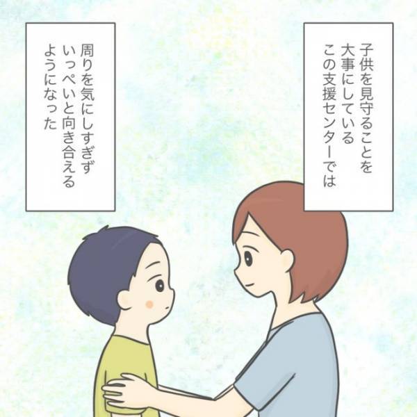＜手が出る子＞「もう一度、しっかり息子と向き合おう」そう決心した母親は…