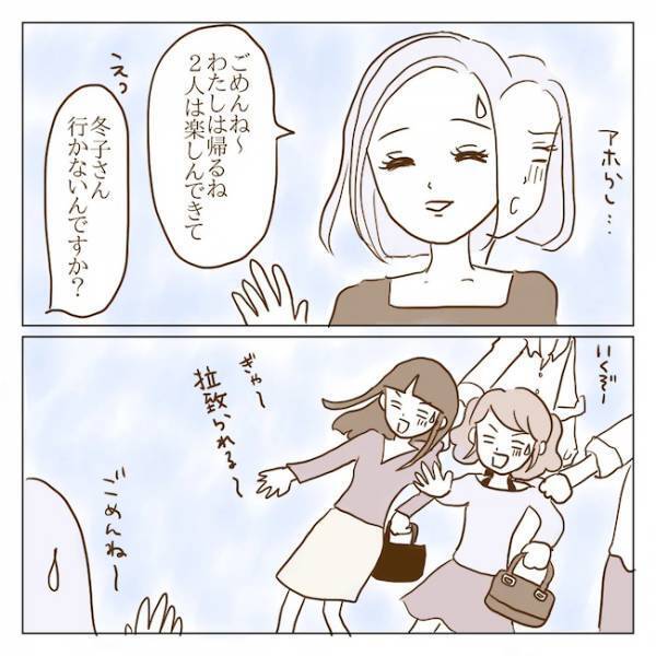 ＜クズ男との恋愛＞飲み会翌日、なぜか彼の態度が豹変！？