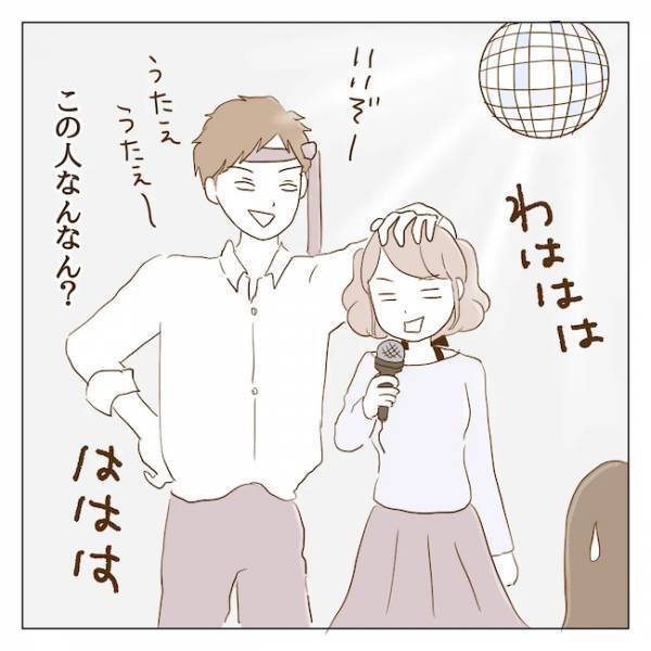 ＜クズ男との恋愛＞飲み会翌日、なぜか彼の態度が豹変！？