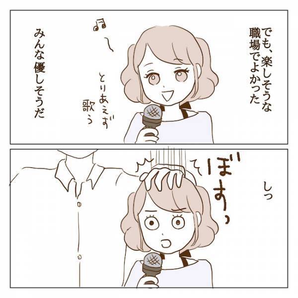 ＜クズ男との恋愛＞飲み会翌日、なぜか彼の態度が豹変！？