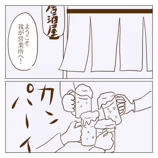 ＜クズ男との恋愛＞飲み会翌日、なぜか彼の態度が豹変！？