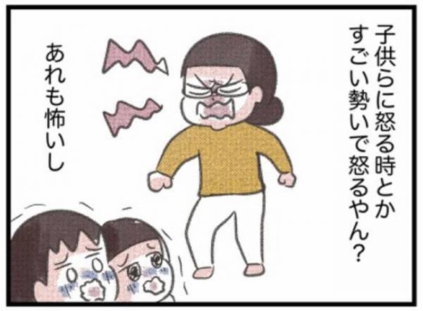 ＜ワーママの奮闘＞「ママのこと怖かった…」夫のまさかの告白にビックリ。その理由を聞くと…