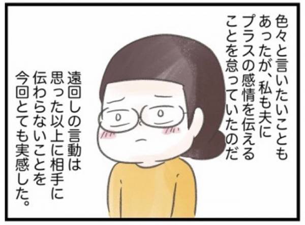 ＜ワーママの奮闘＞「ママのこと怖かった…」夫のまさかの告白にビックリ。その理由を聞くと…