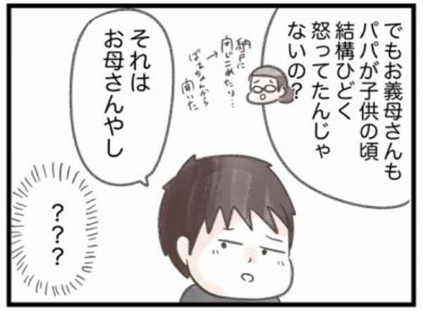 ＜ワーママの奮闘＞「ママのこと怖かった…」夫のまさかの告白にビックリ。その理由を聞くと…