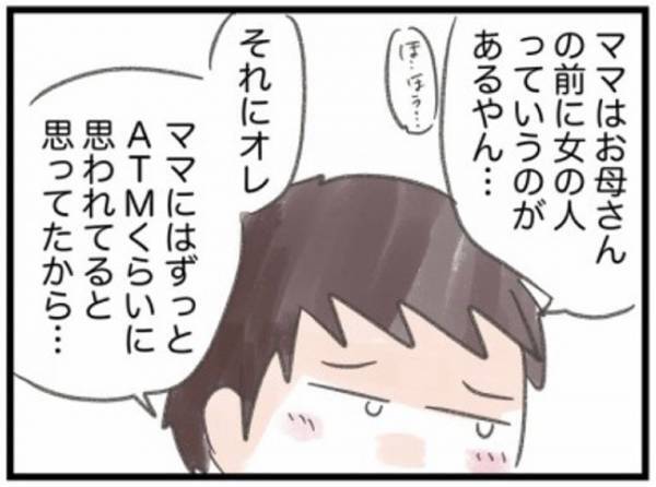 ＜ワーママの奮闘＞「ママのこと怖かった…」夫のまさかの告白にビックリ。その理由を聞くと…