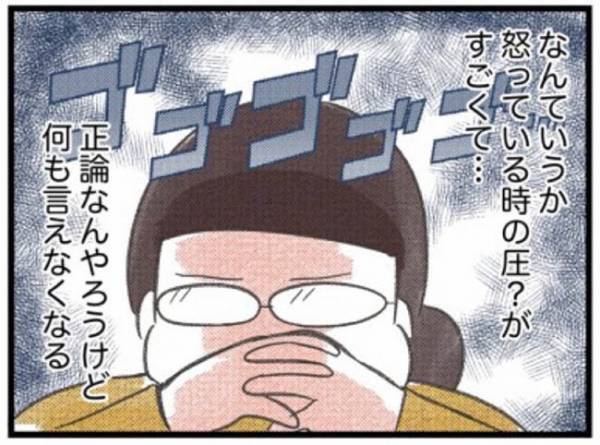 ＜ワーママの奮闘＞「ママのこと怖かった…」夫のまさかの告白にビックリ。その理由を聞くと…