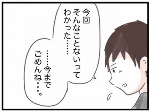 ＜ワーママの奮闘＞「ママのこと怖かった…」夫のまさかの告白にビックリ。その理由を聞くと…