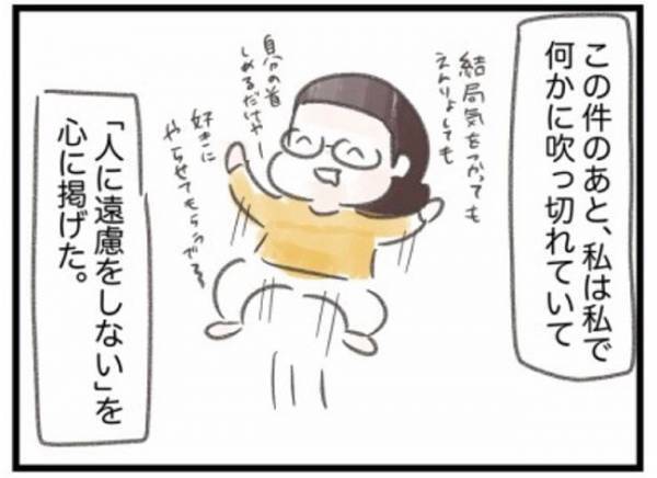＜ワーママの奮闘＞「もう遠慮しないね」長かった夫婦喧嘩が終焉！？反省する妻に夫は…