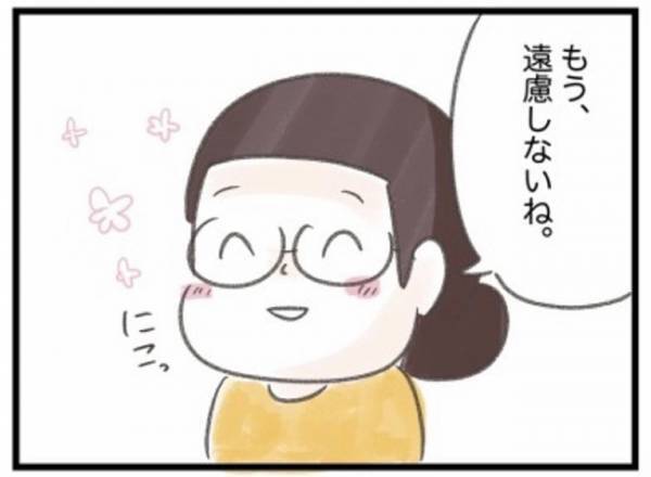 ＜ワーママの奮闘＞「もう遠慮しないね」長かった夫婦喧嘩が終焉！？反省する妻に夫は…