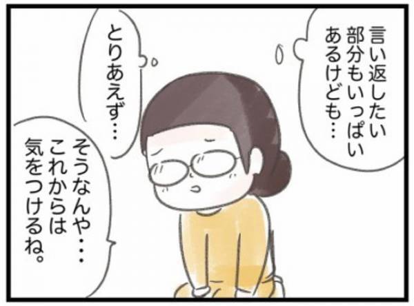 ＜ワーママの奮闘＞「もう遠慮しないね」長かった夫婦喧嘩が終焉！？反省する妻に夫は…
