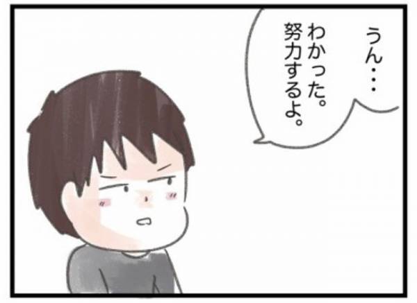 ＜ワーママの奮闘＞「もう遠慮しないね」長かった夫婦喧嘩が終焉！？反省する妻に夫は…