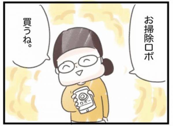 ＜ワーママの奮闘＞「代わりにパパがやる？」遠慮しないと決めた妻が計画遂行！まず着手したのは…