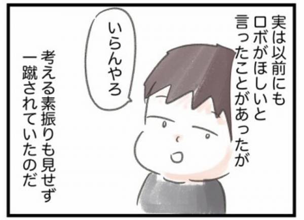 ＜ワーママの奮闘＞「代わりにパパがやる？」遠慮しないと決めた妻が計画遂行！まず着手したのは…