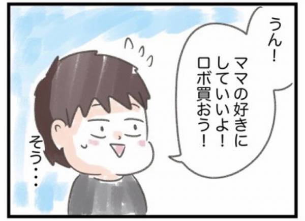 ＜ワーママの奮闘＞「代わりにパパがやる？」遠慮しないと決めた妻が計画遂行！まず着手したのは…