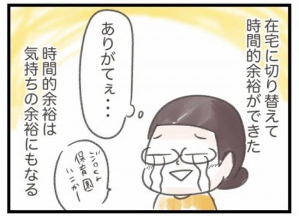 ＜ワーママの奮闘＞「もう嫌だ…」ずっと苦しんできた悩みを打ち明けると、夫からはまさかのひと言が…