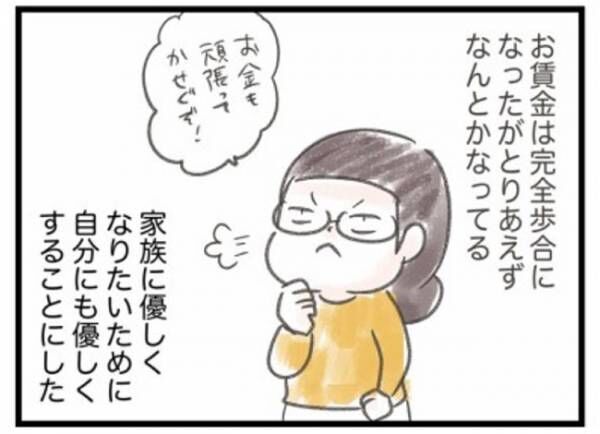 実録！ワーママワンオペ奮闘記31_8