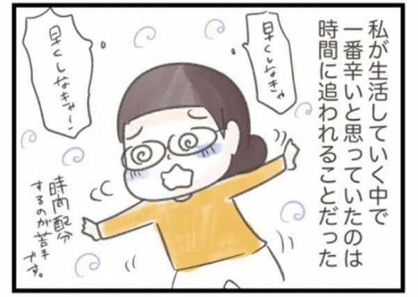 ＜ワーママの奮闘＞「もう嫌だ…」ずっと苦しんできた悩みを打ち明けると、夫からはまさかのひと言が…