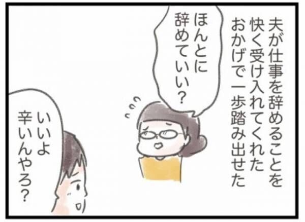 実録！ワーママワンオペ奮闘記31_4