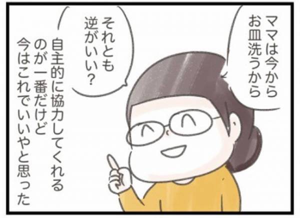 ＜ワーママの奮闘＞「なんでダラダラしてるんだ！」夫へのイライラに対してママが取った行動とは…？