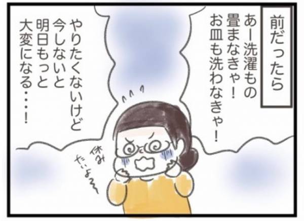 ＜ワーママの奮闘＞「なんでダラダラしてるんだ！」夫へのイライラに対してママが取った行動とは…？