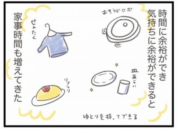 ＜ワーママの奮闘＞「なんでダラダラしてるんだ！」夫へのイライラに対してママが取った行動とは…？