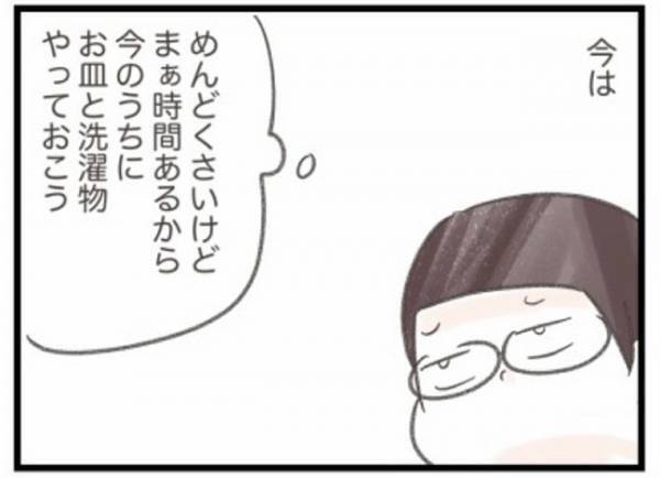 ＜ワーママの奮闘＞「なんでダラダラしてるんだ！」夫へのイライラに対してママが取った行動とは…？