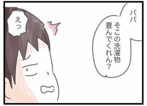 ＜ワーママの奮闘＞「なんでダラダラしてるんだ！」夫へのイライラに対してママが取った行動とは…？