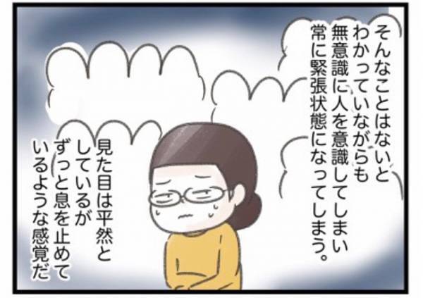 ＜ワーママの奮闘＞「本音を言えばやりたくない…」家事を嫌がる夫が二つ返事でOKしたのは…