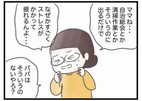 実録！ワーママワンオペ奮闘記33_7