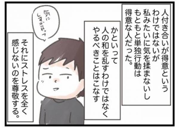 実録！ワーママワンオペ奮闘記33_6