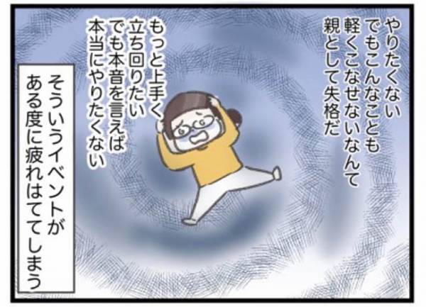 ＜ワーママの奮闘＞「本音を言えばやりたくない…」家事を嫌がる夫が二つ返事でOKしたのは…