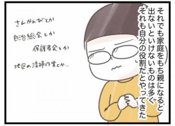 ＜ワーママの奮闘＞「本音を言えばやりたくない…」家事を嫌がる夫が二つ返事でOKしたのは…