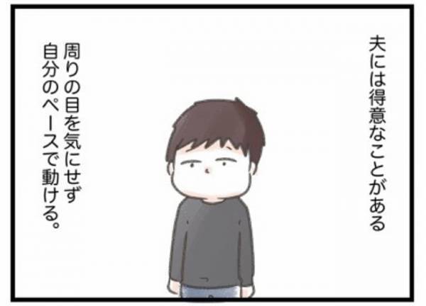 ＜ワーママの奮闘＞「本音を言えばやりたくない…」家事を嫌がる夫が二つ返事でOKしたのは…