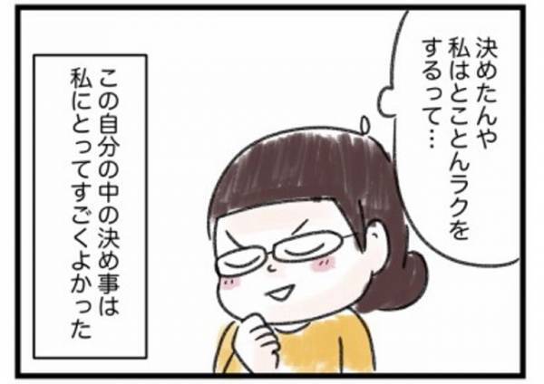 ＜ワーママの奮闘＞「めっちゃ楽やん…！」生活がガラリと一変した三種の神器とは…！？