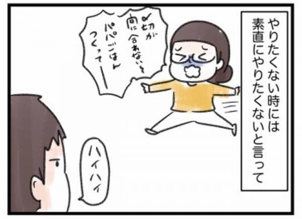 ＜ワーママの奮闘＞「めっちゃ楽やん…！」生活がガラリと一変した三種の神器とは…！？